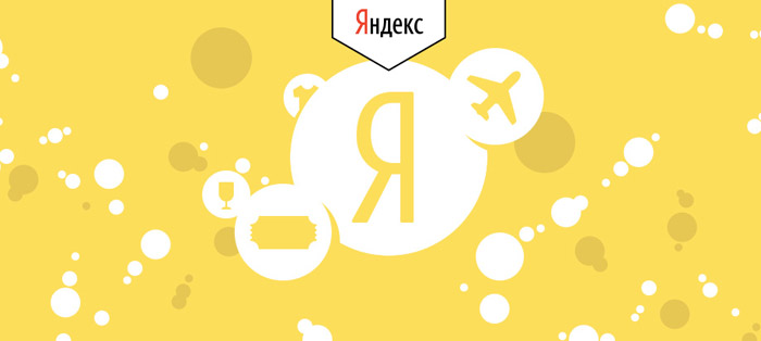 Атом от Яндекса: изменяя интернет