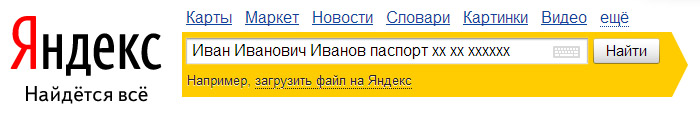 Яндекс: шифрование заголовков запросов
