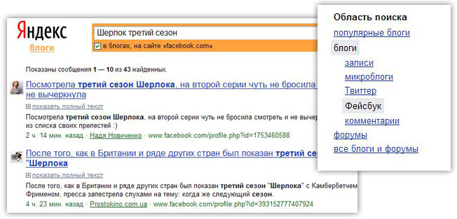 Яндекс проиндексирует Facebook