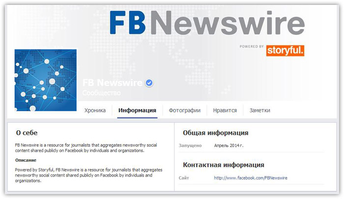 Facebook: плюс агрегатор новостей