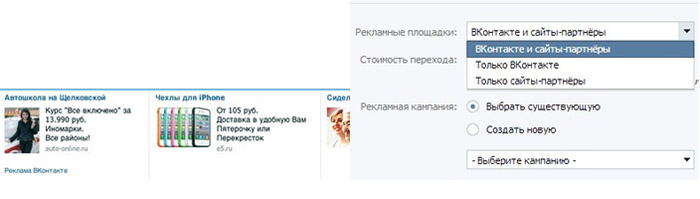 Рекламная сеть ВКонтакте: первые исправления