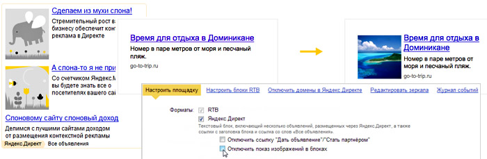 Яндекс.Директ: теперь с картинками!