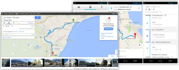 Карты Google: с общественным транспортом по Крыму