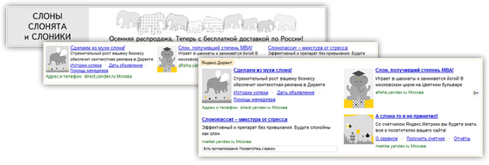 Рекламная сеть Яндекса: новые блоки