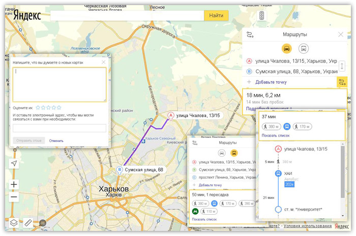 Яндекс: строит маршруты